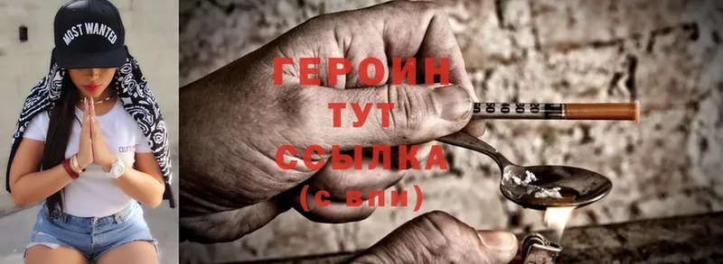 ГЕРОИН Heroin Исилькуль