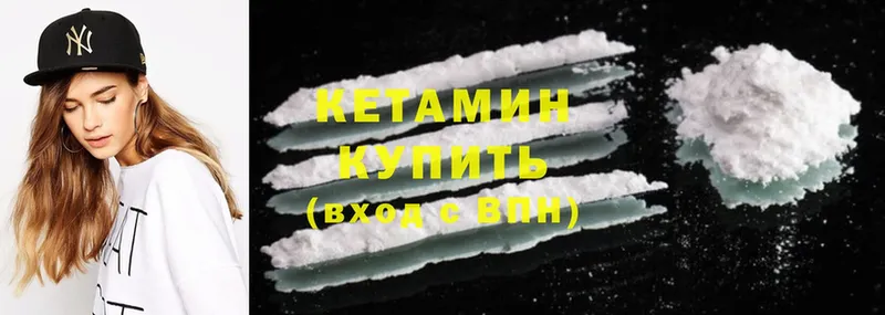 Кетамин ketamine  цена наркотик  Исилькуль 